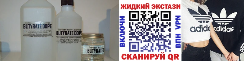 Купить закладки  Лангепас  БУТИРАТ 1.4BDO 