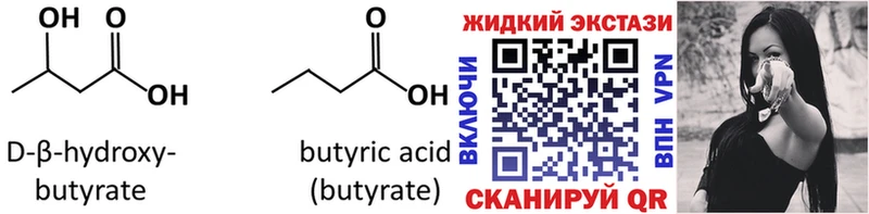 БУТИРАТ оксибутират Лангепас