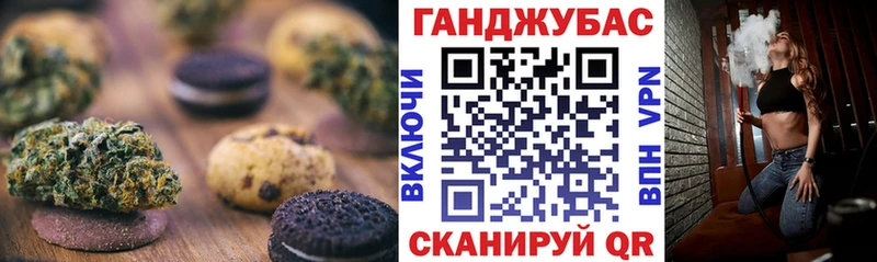 Печенье с ТГК конопля  Купить  Лангепас 