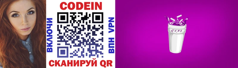 Купить где  Лангепас  Кодеиновый сироп Lean напиток Lean (лин) 