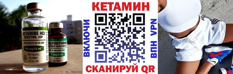 Купить  Лангепас  Кетамин ketamine 