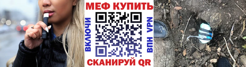 МЯУ-МЯУ мяу мяу  Купить закладки  Лангепас 