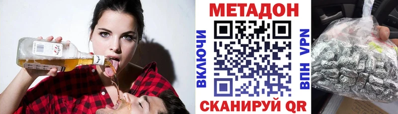 Купить закладки  Лангепас  МЕТАДОН кристалл 